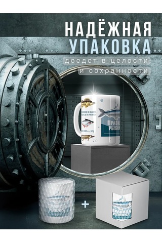 Zavernite Balıkçı İçin Hediye Kupası 72283817 Beyaz