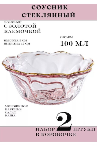 House Axiom Cam Sosluk Fişek Lahana Salatası Kabı 2 Adet 183866662 Açık Pembe