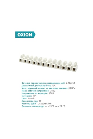Oxion 6-10 Mm² Yangına Dayanıklı Vidalı Kelepçe, 2 Adet. 148368162
