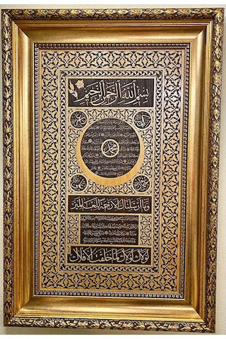 Hediyelik Rumi Motifli Hilye-I Şerif Tablo