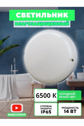 General Lighting Systems Duşakabin Duş Area Banyo Tuvalet İçin Duvar Tavan Avizesi 363215972 Soğuk Beyaz