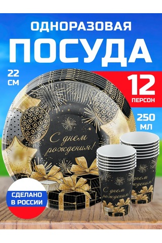 Spesariki Tek Kullanımlık Parti Ve Doğum Günü Tören Seti 218414819 100 adet