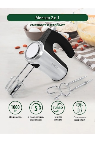 Marta MT-1514 1000 W Mutfak Mıkseri 145704532