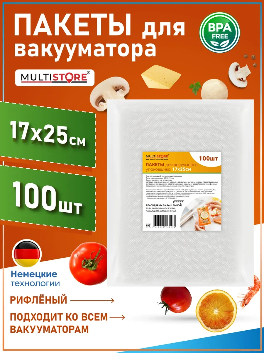 Multıstore Vakum Makinesi İçin Oluklu Poşetler 17x25 Cm 100 Adet 115674063