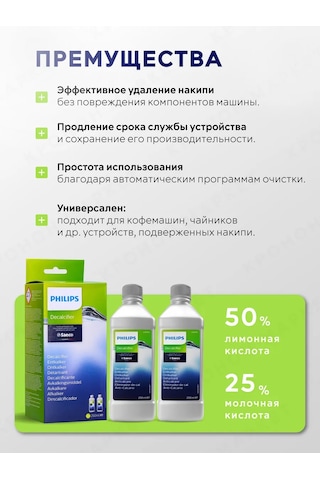 Phılıps Kaplıçilik Makineleri İçin Kireç Çözücü Ca6700 500ml 442504853 Diğer