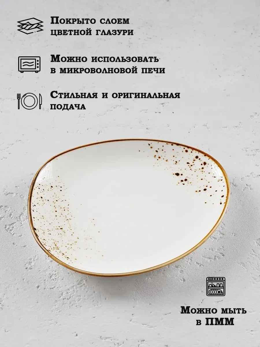 Magistro Servis Tavası Porselen "ceres" 18,2 16,3 Cm 62607259 Beyaz