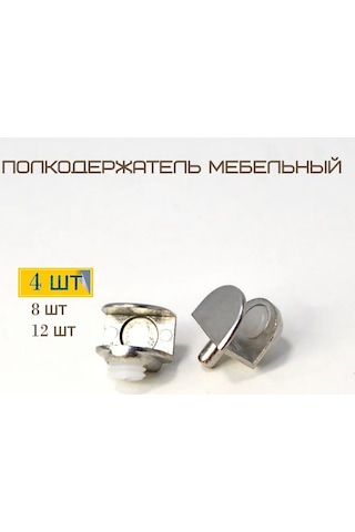 Mf Furniture Hardware 4'lü Cam Raf Tutucu Seti 5-9mm 226806383 Krom
