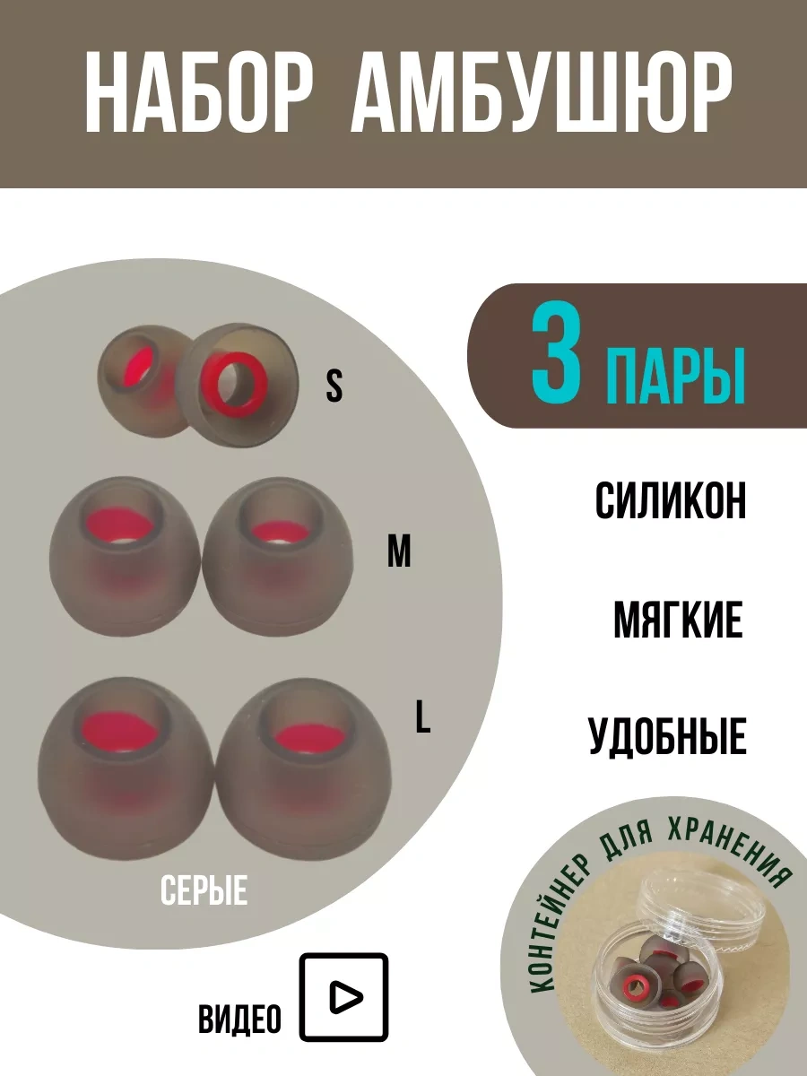 Oxion 3 Beden Silikon Ambüşür Değiştirme Seti 198423542 Gri