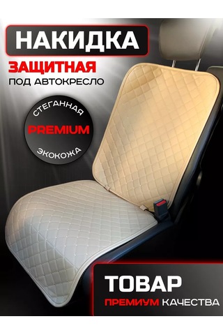 Avto-ovchınka Otomobil Koltuğu Kılıfları, Otomobil Yükseltici İle Birlikte 161293174