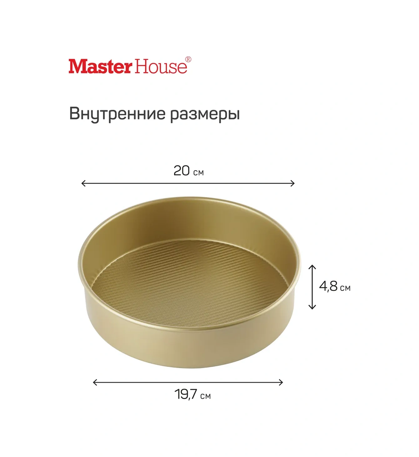 Master House Yuvarlak Fırın Kabı 21 Cm 245609201 Altın Rengi