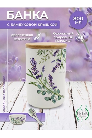 Prıma Collectıon 800 Ml Kavanoz Lavanta Ve Okaliptüs Kuru Gıda Saklama Kavanozu 206394821 Beyaz