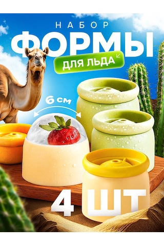 Trost Silikon Buz Kalıbı Seti Küre 4 Parça 443486796 Gri