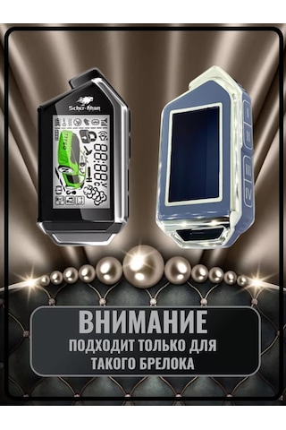 G.s.light Scher-khan Mobicar Alarm Kablosu Kılıfı 221142956