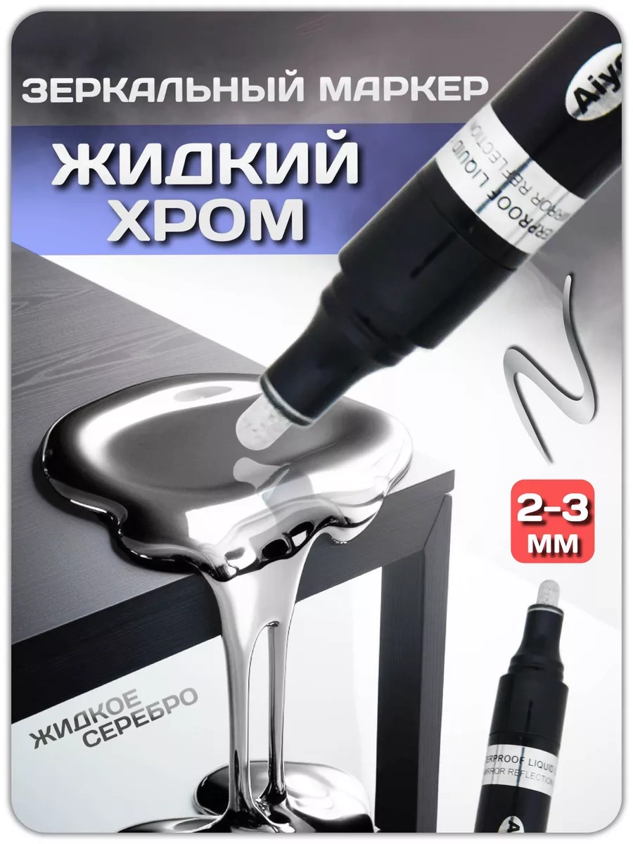 Magburg Ayna Efektli Krom Gümüş İşaretleyici 1 Adet 259834513 Gümüş