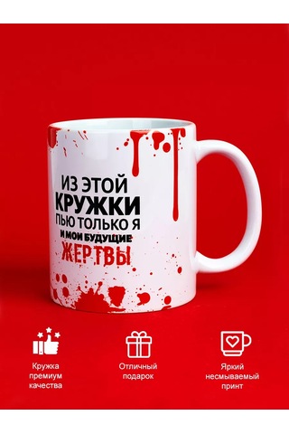 Cup-cup Şakalı Ve Baskılı Seramik Kupa, Hediye Olarak 132592059 Beyaz