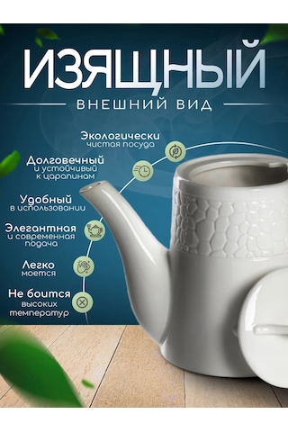 Magistro "rodos" 1,4 Litre Filtreli Porselen Demlik 124075074 Beyaz