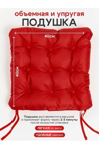 Aksiomateks Sandalye Minderi Ve 40x40 Kare Yumuşak Bağcıklı 211555550 Kırmızı