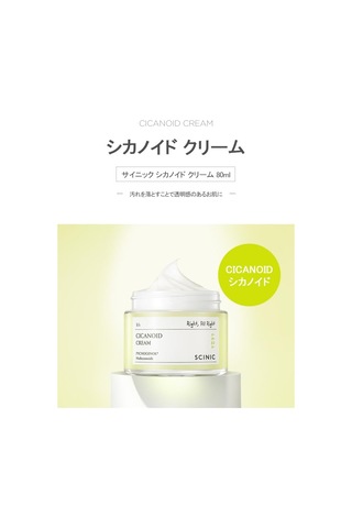 Lexroo Cicanoid Cream Cica & Panthenol Ve Centella İçeren Yatıştırıcı Nemlendirici Krem