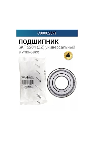 Skf Skf 6204-2z Rulman Bulgaristan 209332521
