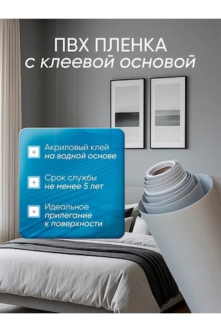 Comfee Master Mobilya İçin Kendinden Yapışkanlı Mat Film 210664197