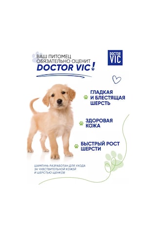 Doctor Vıc Yavru Köpekler İçin Şampuan Nazikçe Temizler 239033187