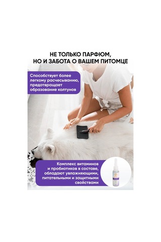 Lifinity Köpekler Ve Kediler İçin Parfüm, 100 Ml 289454158