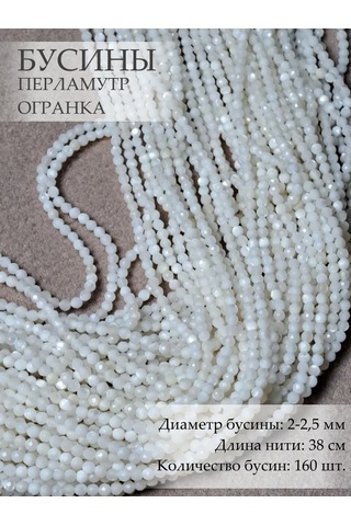 Beautiful Stones Doğal İnci İğneden Boncuklar 317418785