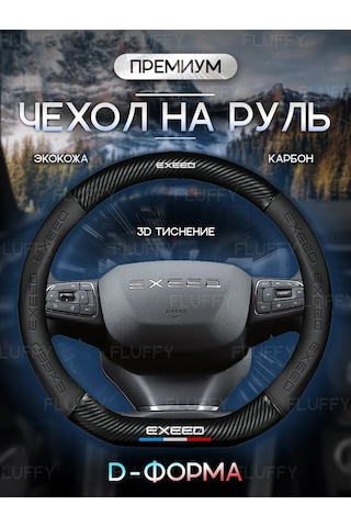 Fluffy Dizayn Xisid 37-39 Cm Direksiyon Kılıfı. D Şekilli Direksiyon Kılıfı 332335176 Siyah