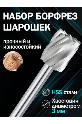 Xcan Hss Tahta Kesme Frez Seti, 3mm Sap, 20 Adet. 245587864