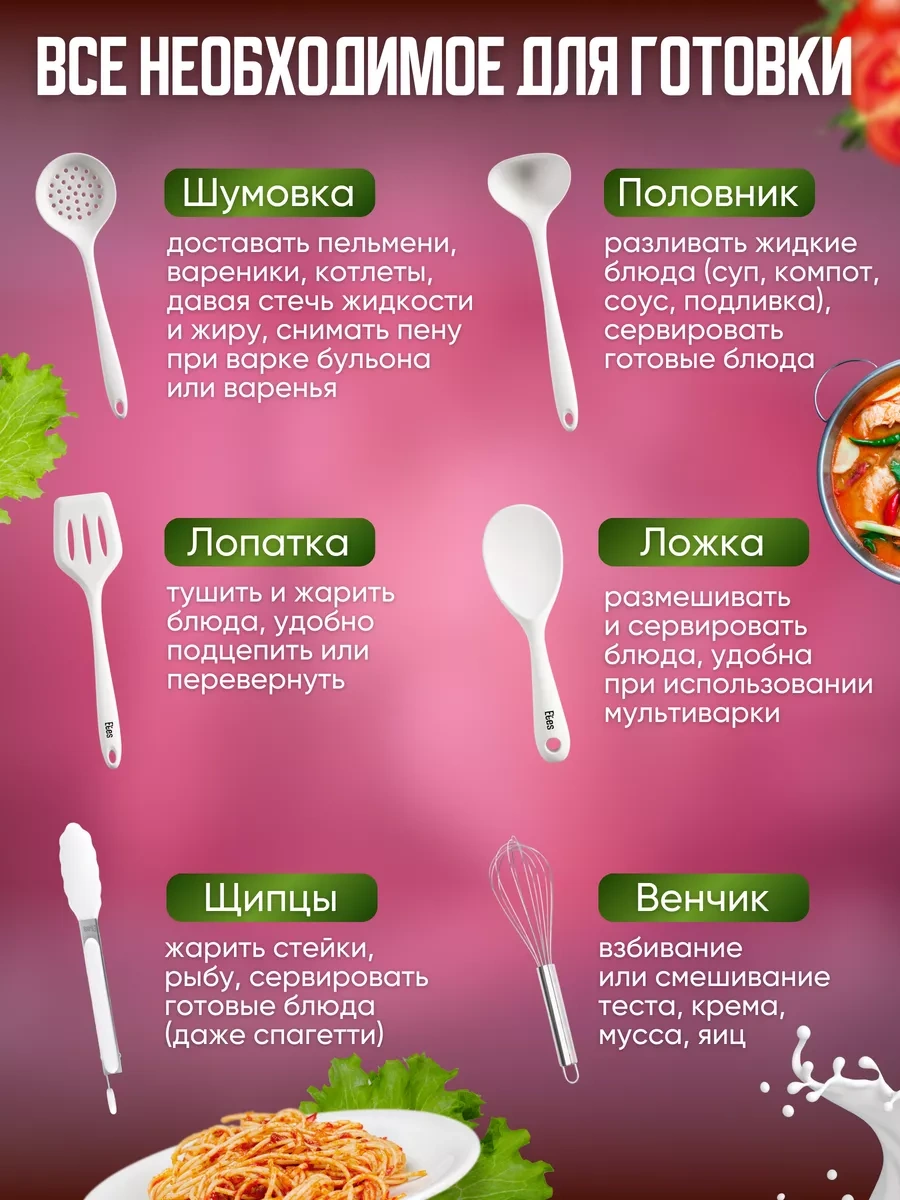 Etes Mutfak Silikon Spatulalar Seti 232104162 Beyaz