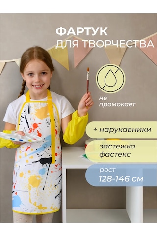 Vse Na Mestah Baskılı Su Geçirmez Resim Ve Yaratıcılık Önlüğü 463756292