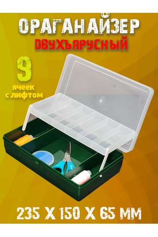 Boxplast Çeşitli Eşyalar İçin Kutu, İki Katmanlı 235x150x65mm 177221591 Koyu Yeşil