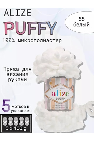 Alize Puffy Alize Puffy Puffi 55 %5 Yumak İplik 252692169