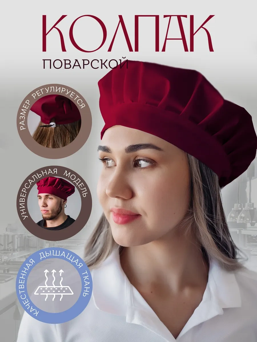 Valiver Aşçı Kepi Bordo 291695707 Bordo