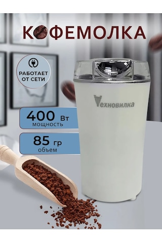 Tehno-vılka Elektrikli Kahve Değirmeni 219506944 Beyaz