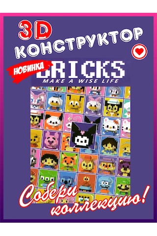 Bricks Yapı Elemanları 345351837
