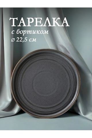 Magistro Urban Porselen Yemek Tabağı Çıkıntılı, Çap: 22,5 Cm 102233714 Gri