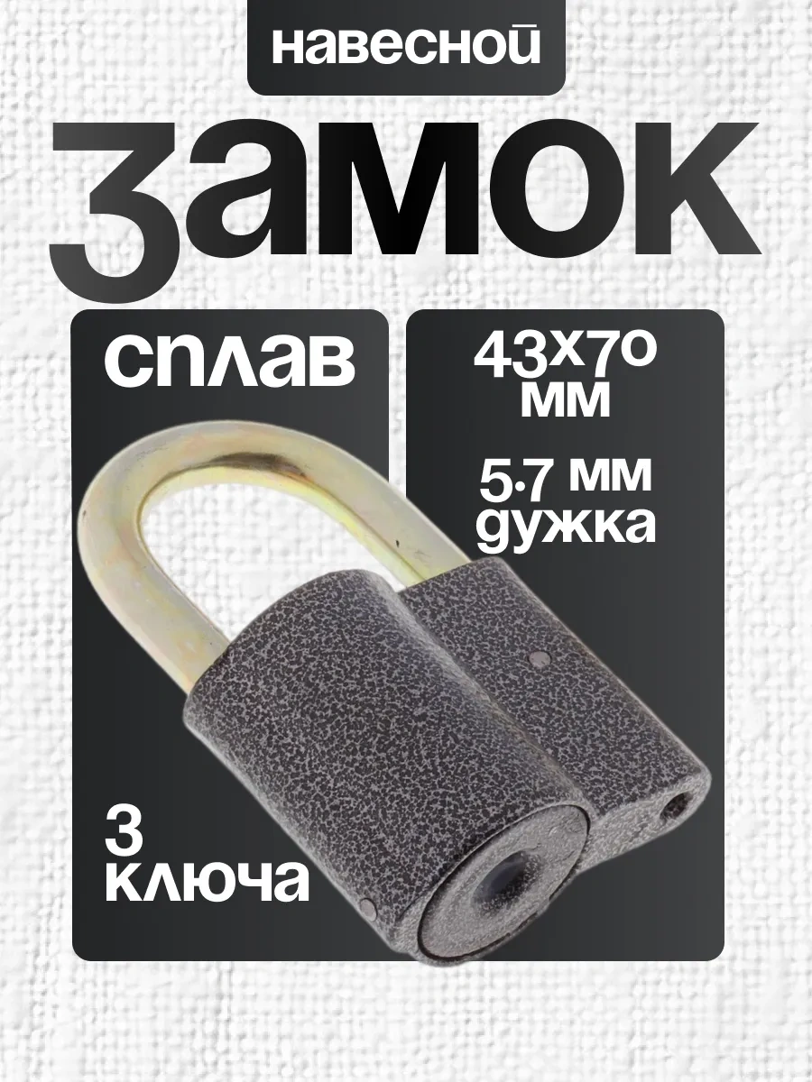 Simalend Asma Kapı Kilidi 12809545