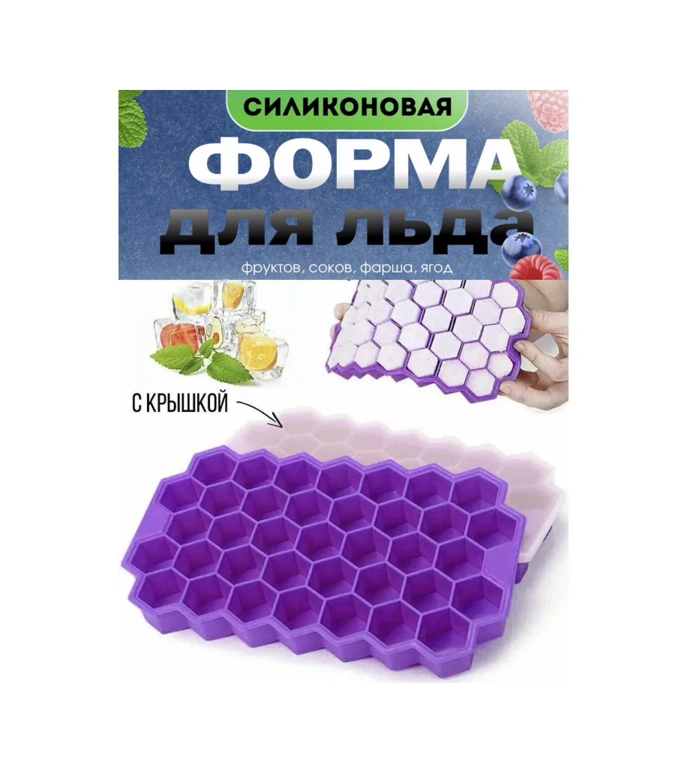 Sıker Kapaklı Silikon Buz Kalıbı 241396434 Violet