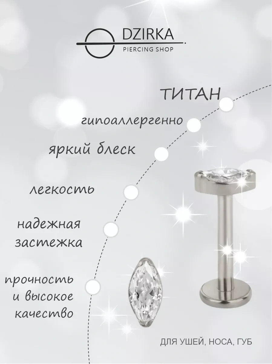 Dzirka Küpe Labret Kulak Burun Dudak Piercing Titanyum 144242921 Gri