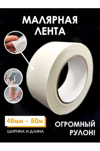 Foxden Geniş Kağıt Maskeleme Bandı 48mm - 50m 86505936