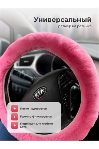 Flex Drive Araba Direksiyon Kılıfı 451557710 Pembe