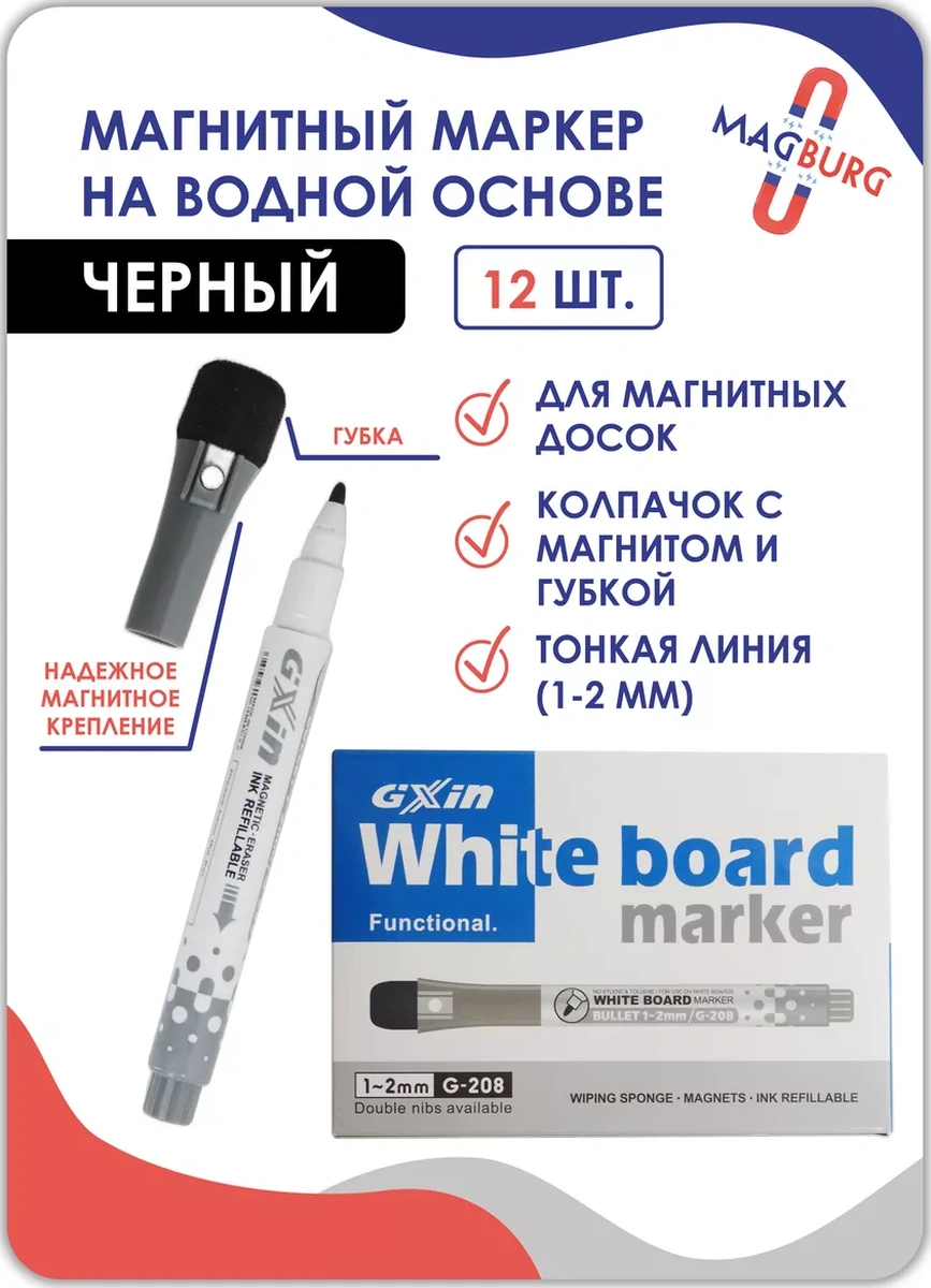 Magburg Manyetik Yazı Tahtası İçin Marker Seti. Keçeli Kalemler. 234244965 Siyah