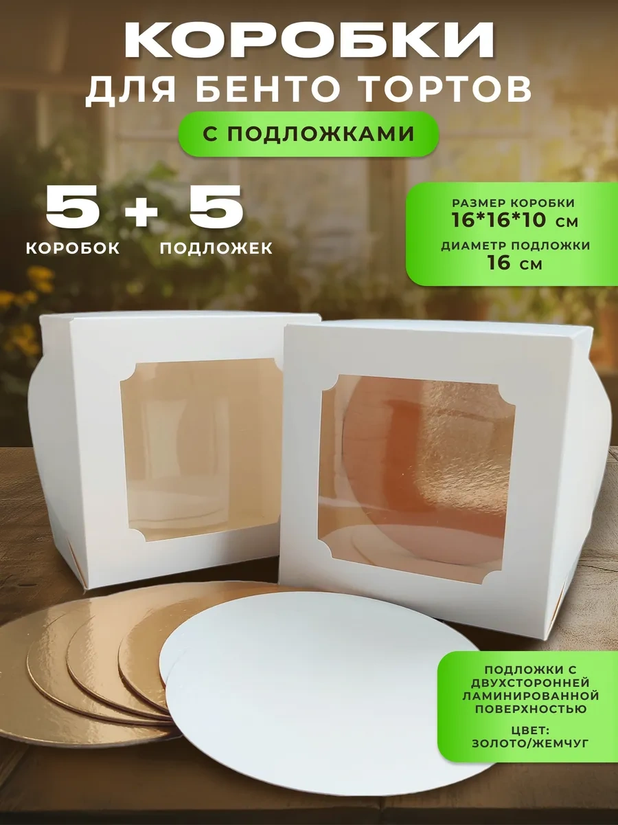 Konditer Shopstudio Kumaşlı Beyaz Kutu İçin Bento Cake 272284264