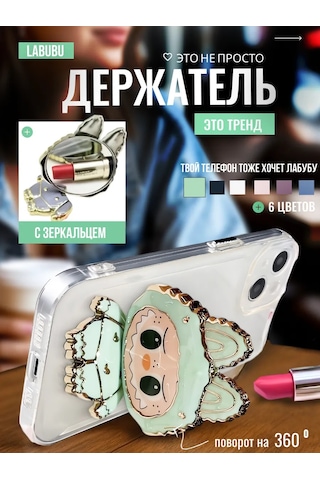 Lipper Mag Telefon İçin Popsocket Tutucu Stand 451647141