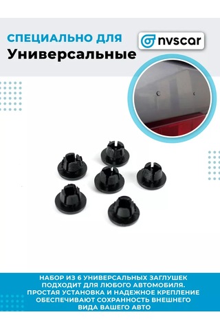 Nvscar Standart Amblem Ve Rozetler Yerine Kapaklar 211631042