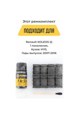 Kompania Fixavto Renault Koleos 1 Kapı Sınırlama Tamir Takımı 142907978