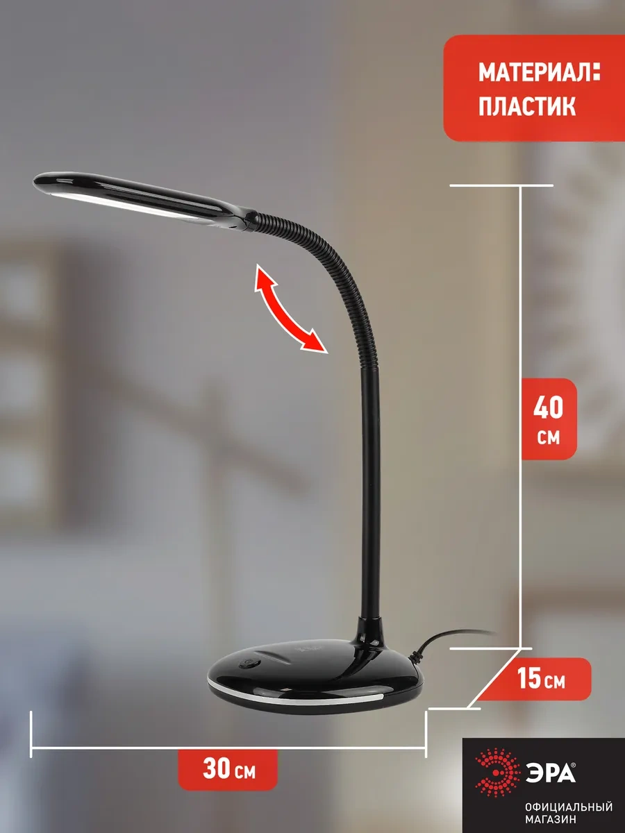 Era Masa Lambası Led Esnek Ayaklı Şebeke Bağlantılı, 4000k 262124916 Siyah