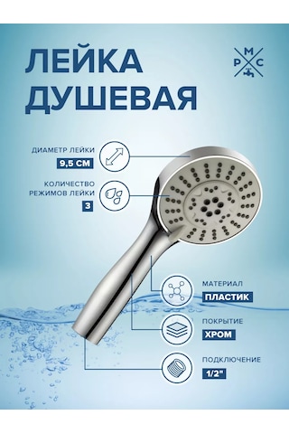 Rostovskaa Manufaktura Santehniki Le16 3 Modlu Duş Başlığı 184042924 Krom