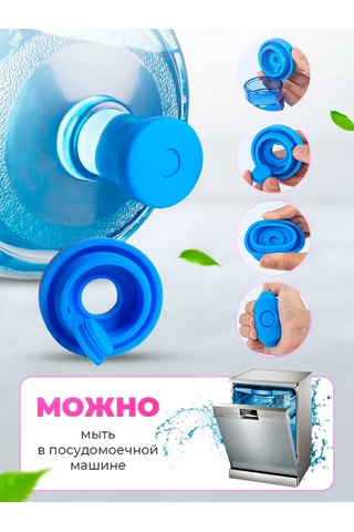Il Mall 19 Litrelik Şişeler İçin Yeniden Kullanılabilir Silikon Kapak 235842398 Mavi